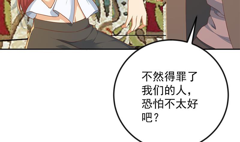 修仙归来在校园214话 认祖归宗？