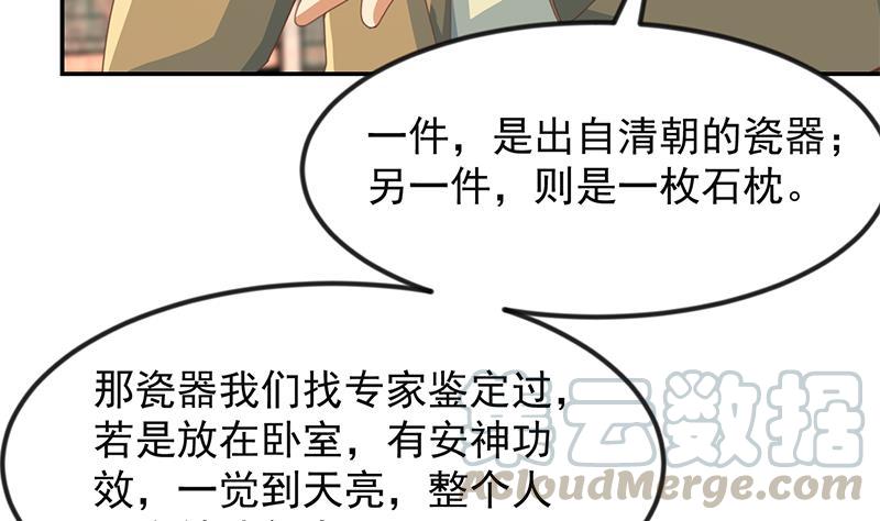 修仙归来在校园215话 话家和我睡觉？