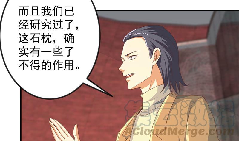 修仙归来在校园215话 话家和我睡觉？