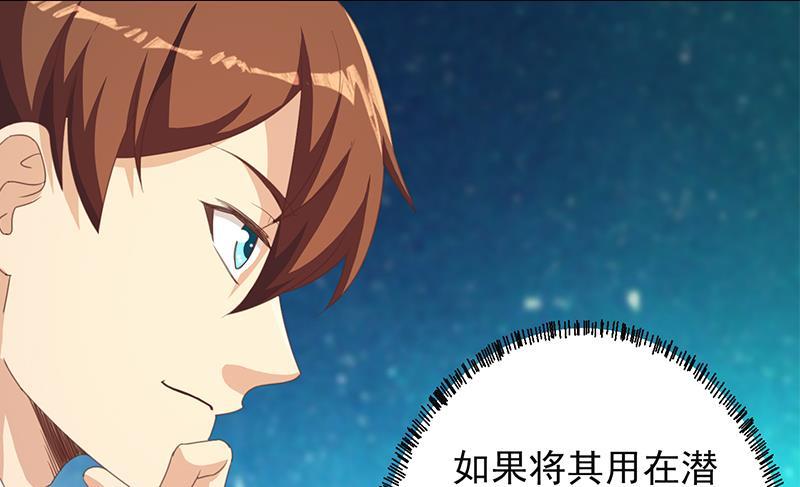 修仙归来在校园215话 话家和我睡觉？