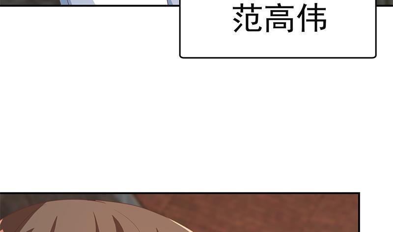 修仙归来在校园215话 话家和我睡觉？