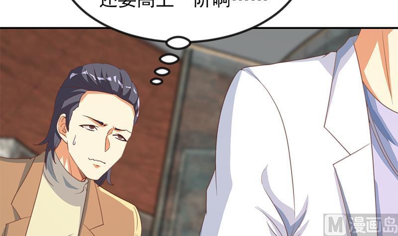 修仙归来在校园215话 话家和我睡觉？