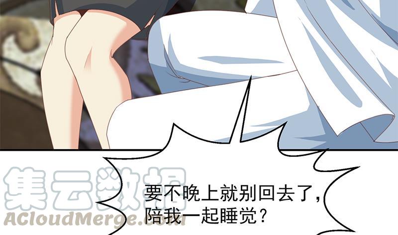 修仙归来在校园215话 话家和我睡觉？