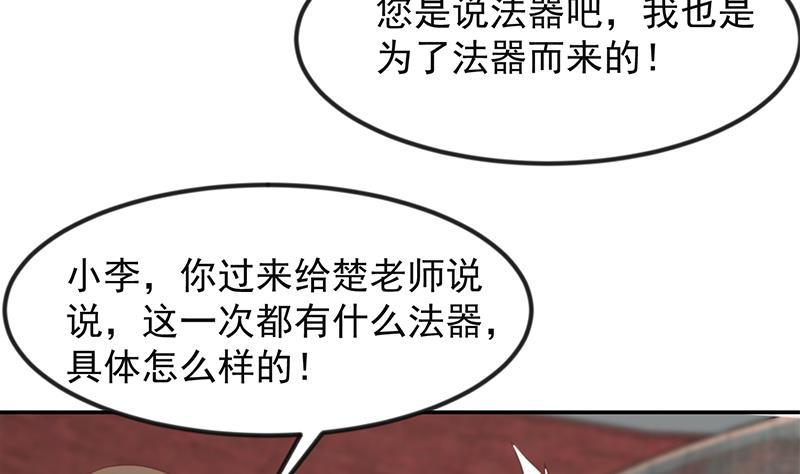 修仙归来在校园215话 话家和我睡觉？