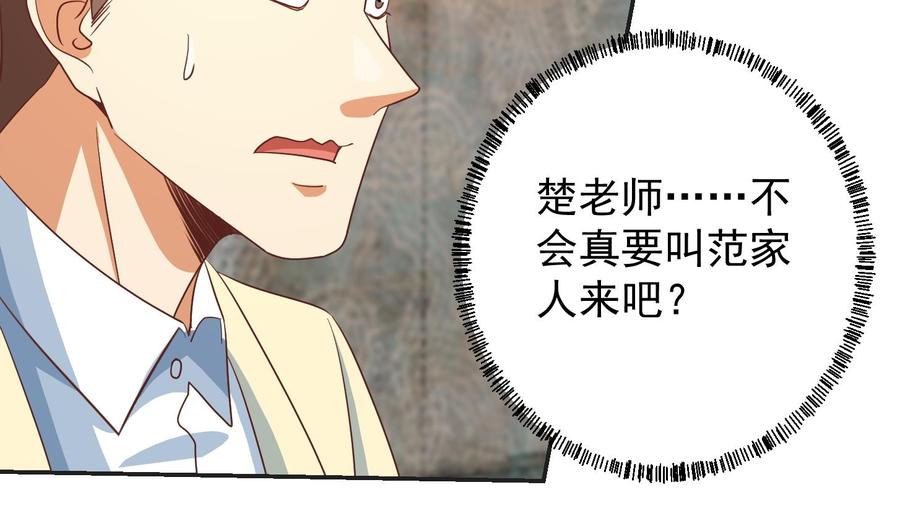 修仙归来在校园217话 打人就打脸！