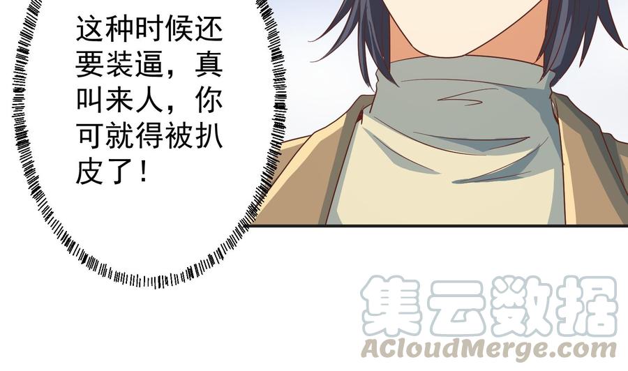 修仙归来在校园217话 打人就打脸！