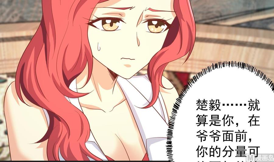 修仙归来在校园217话 打人就打脸！