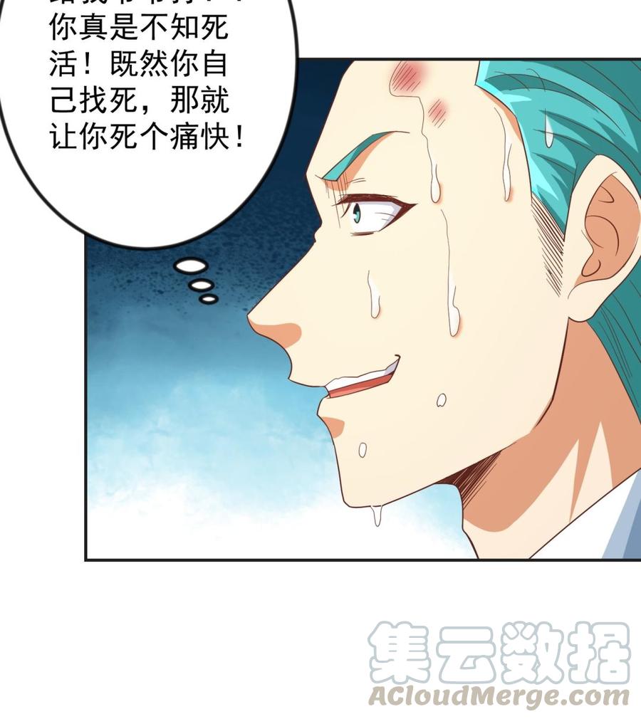 修仙归来在校园217话 打人就打脸！