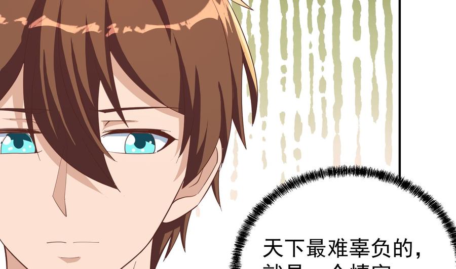 修仙归来在校园218话 出手阔绰的老人