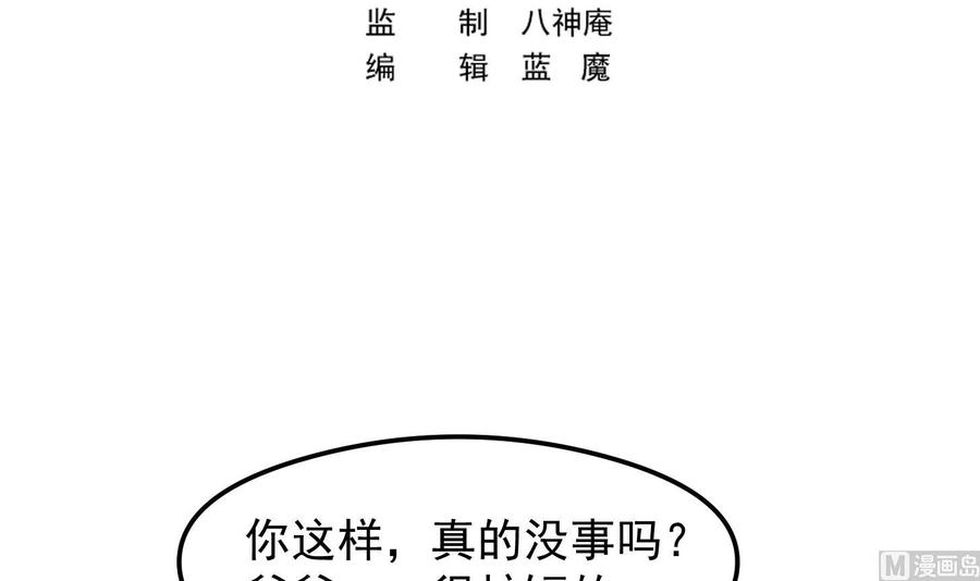 修仙归来在校园218话 出手阔绰的老人