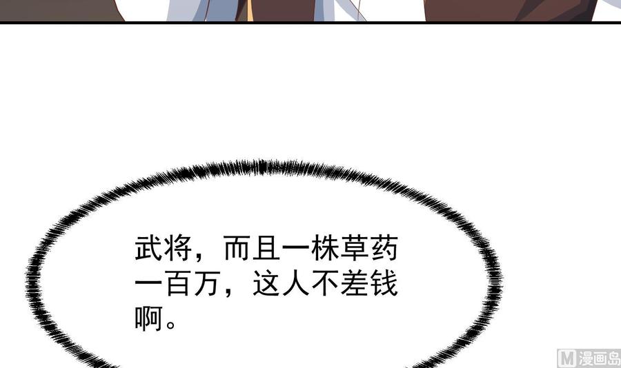 修仙归来在校园218话 出手阔绰的老人