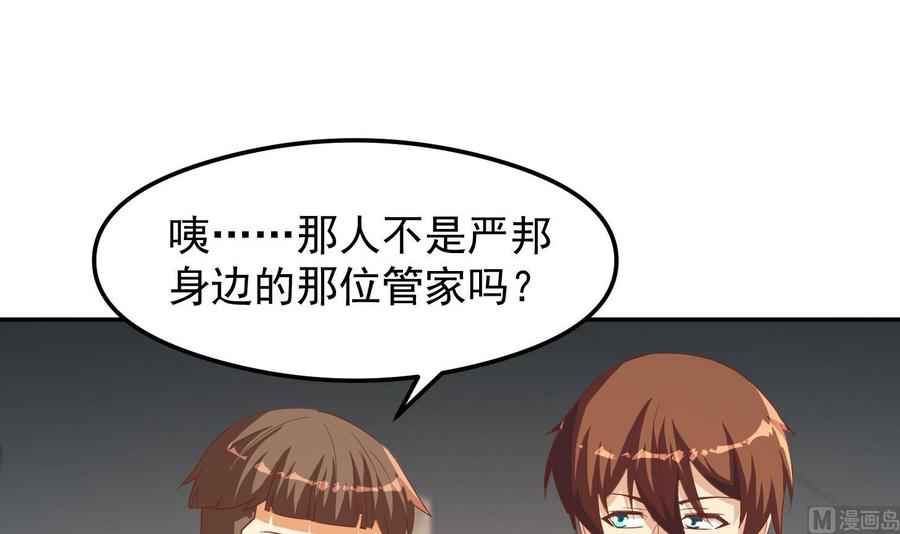 修仙归来在校园218话 出手阔绰的老人