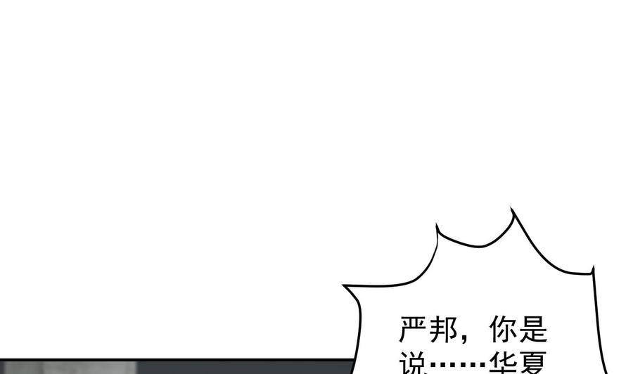 修仙归来在校园218话 出手阔绰的老人