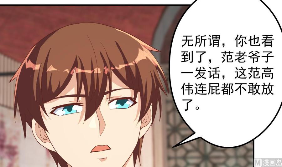 修仙归来在校园218话 出手阔绰的老人