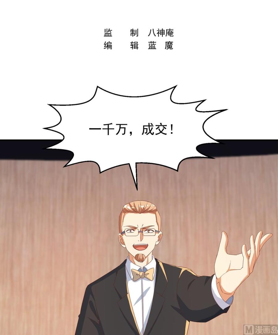 修仙归来在校园219话 尾随