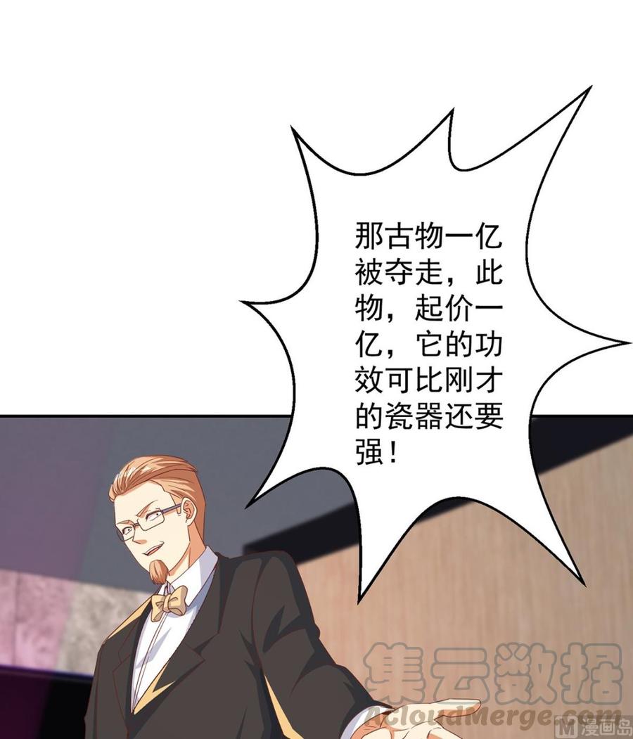 修仙归来在校园219话 尾随