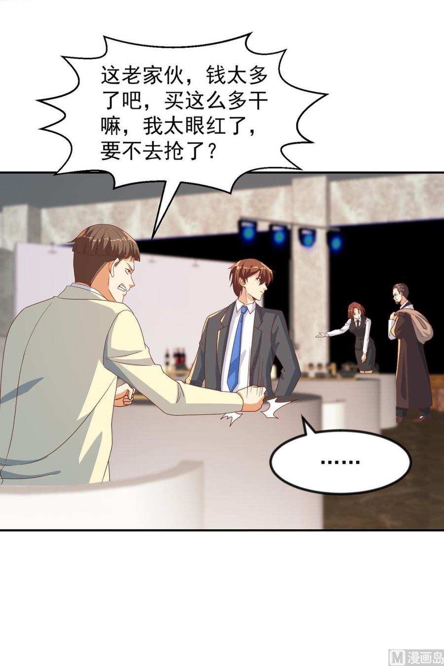 修仙归来在校园219话 尾随