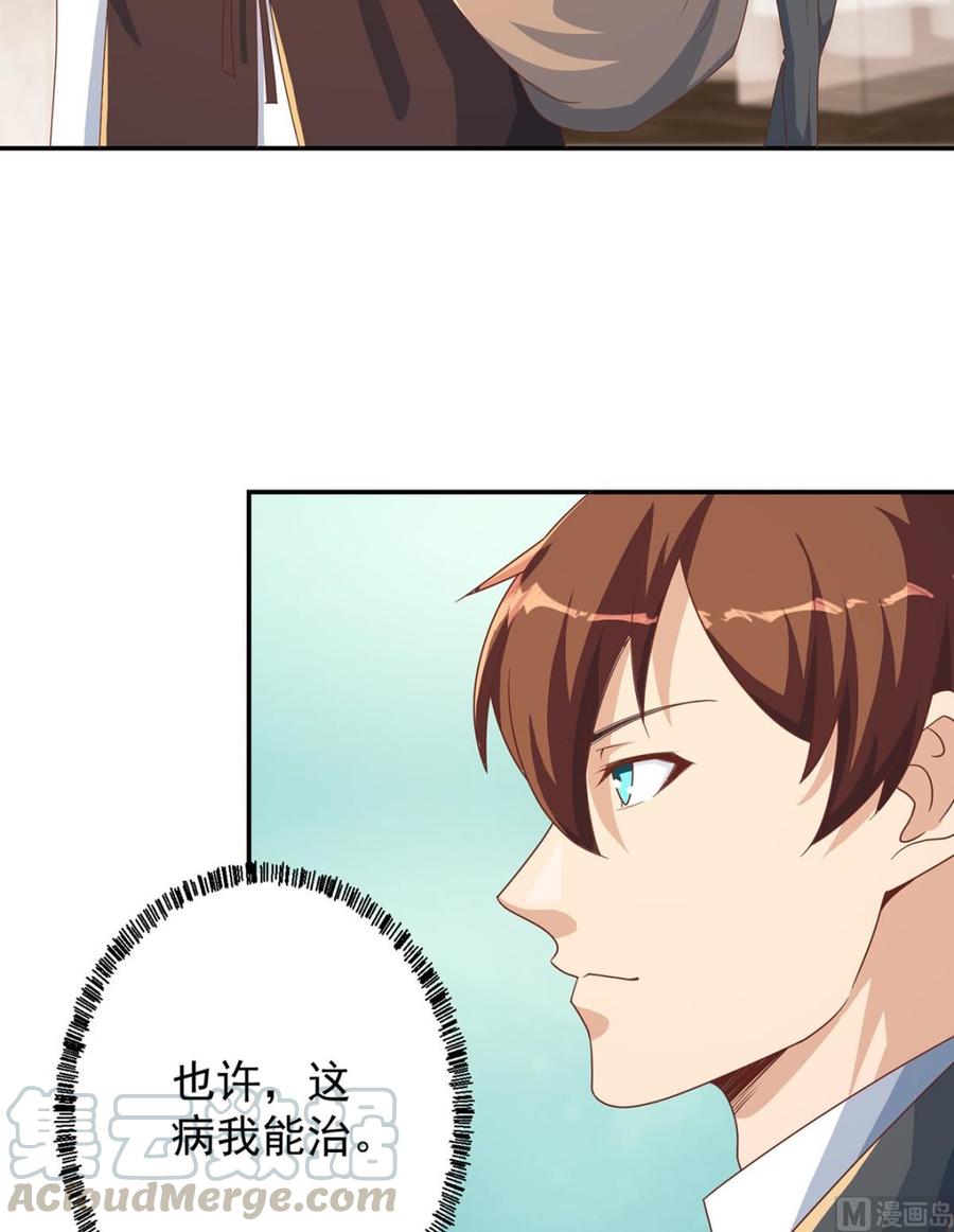 修仙归来在校园219话 尾随