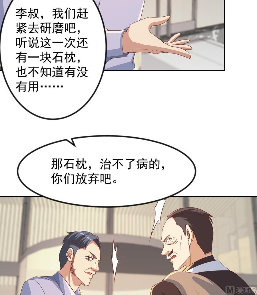 修仙归来在校园219话 尾随