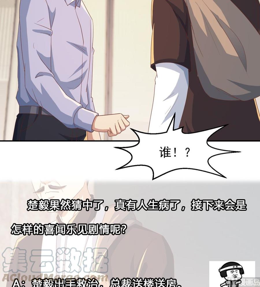 修仙归来在校园219话 尾随