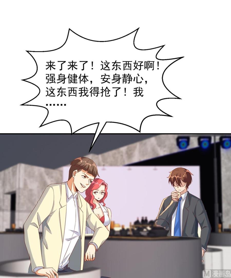 修仙归来在校园219话 尾随