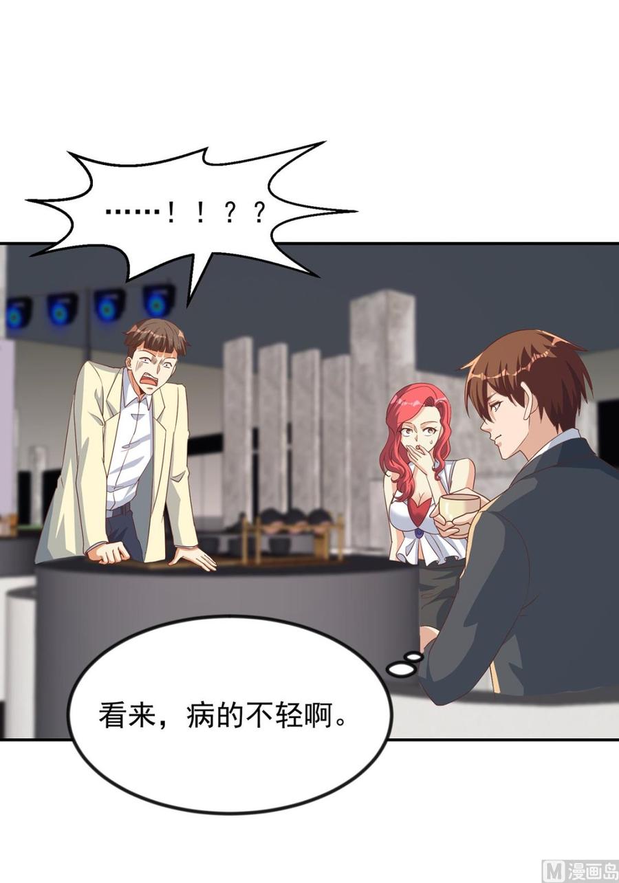 修仙归来在校园219话 尾随