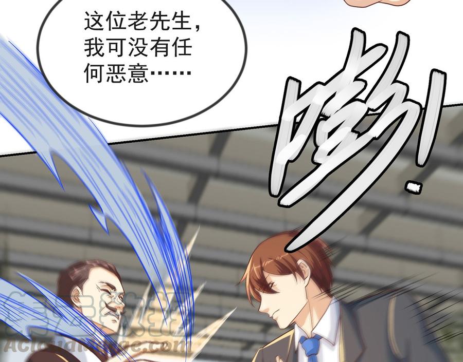 修仙归来在校园220话 高手过招