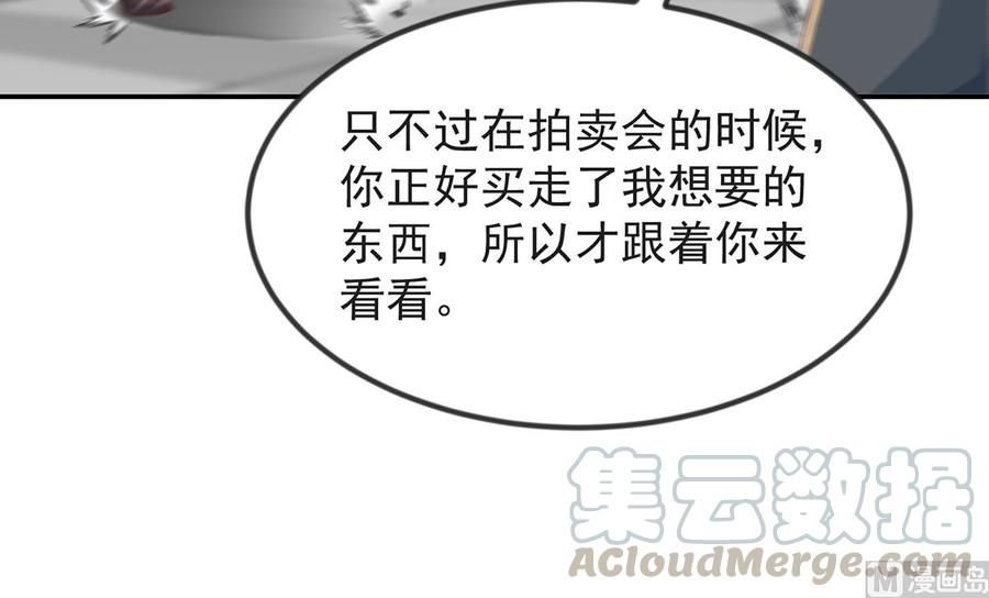 修仙归来在校园220话 高手过招