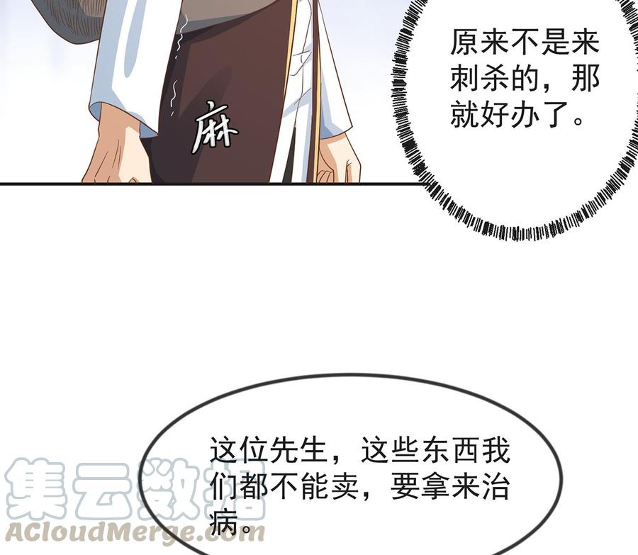 修仙归来在校园220话 高手过招