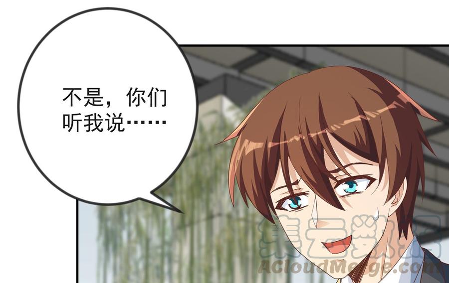 修仙归来在校园220话 高手过招