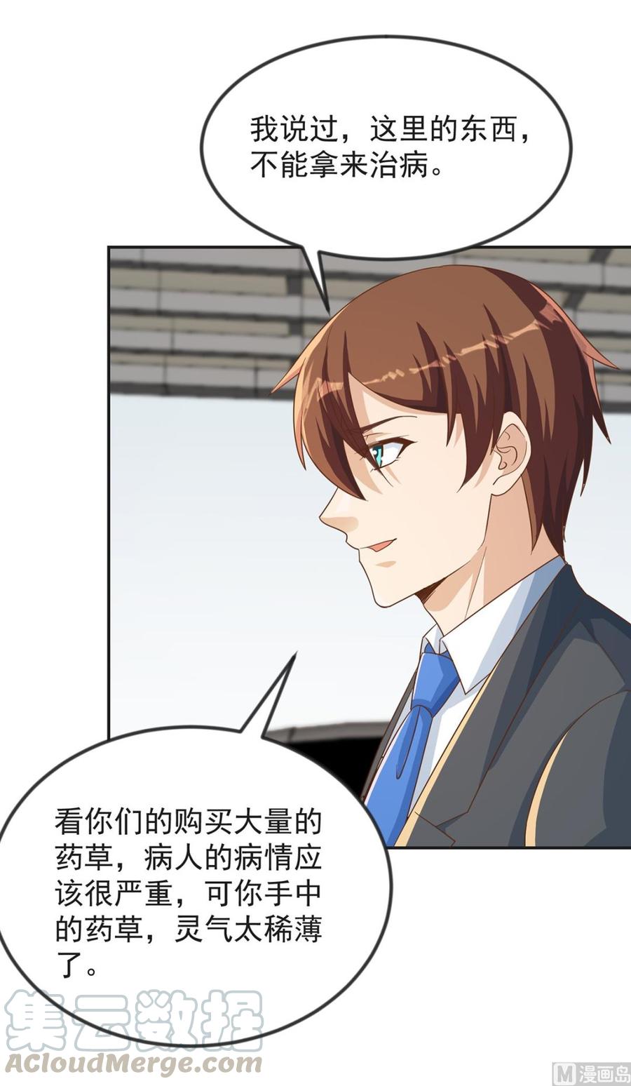 修仙归来在校园220话 高手过招