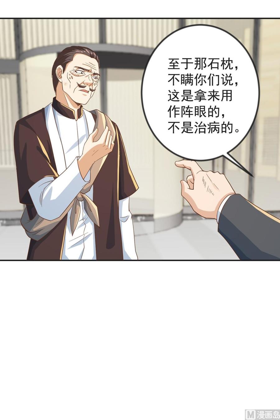 修仙归来在校园220话 高手过招