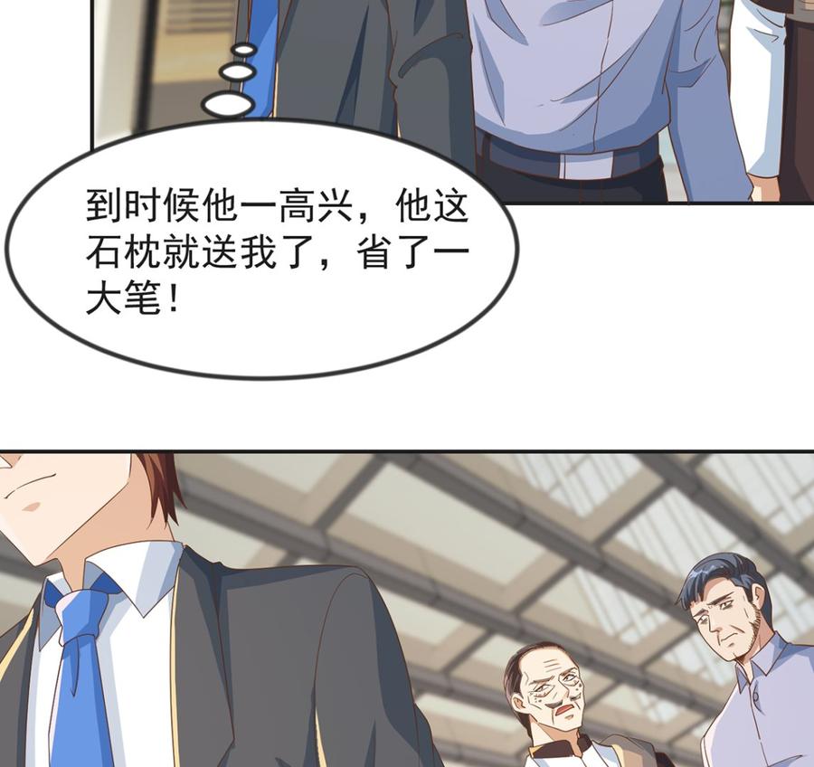 修仙归来在校园220话 高手过招