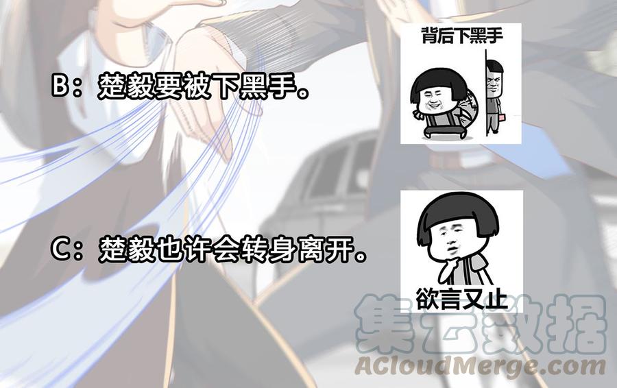 修仙归来在校园220话 高手过招