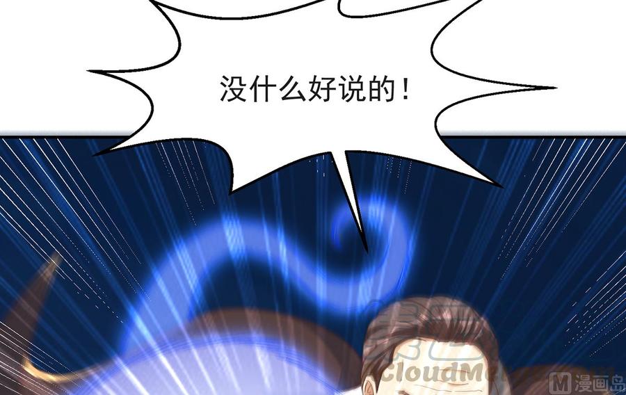 修仙归来在校园220话 高手过招