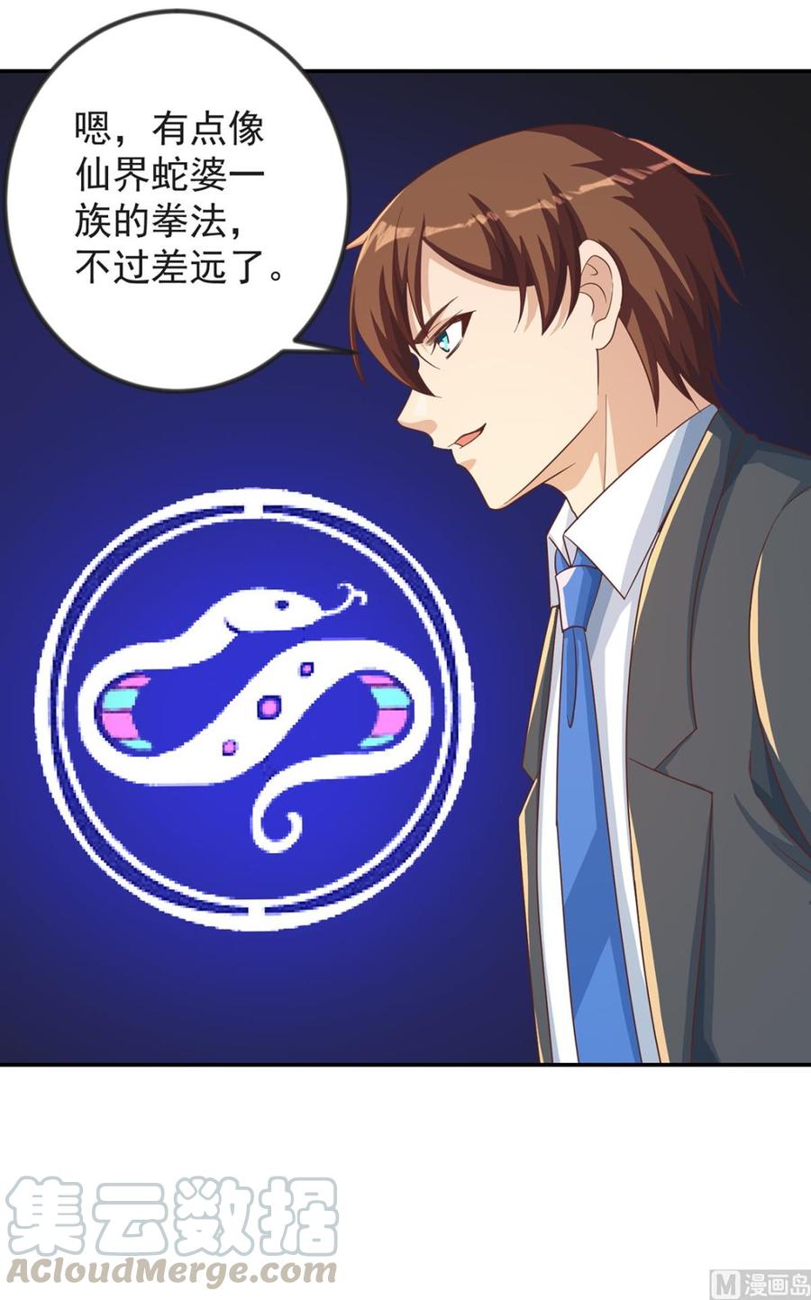 修仙归来在校园220话 高手过招