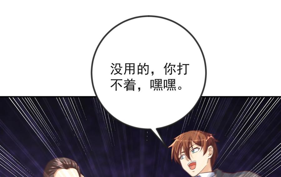 修仙归来在校园220话 高手过招