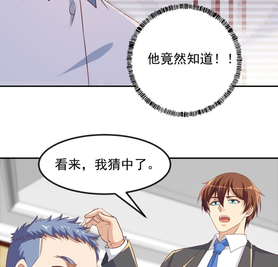 修仙归来在校园221话 气愤的真相