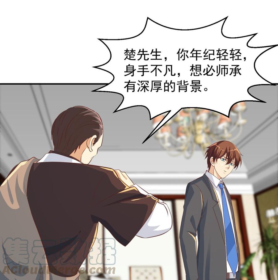 修仙归来在校园221话 气愤的真相