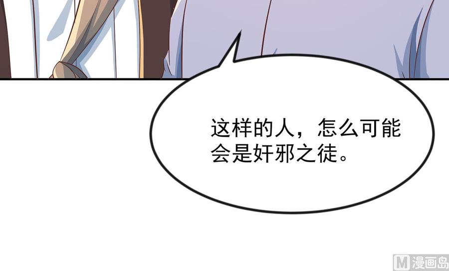 修仙归来在校园221话 气愤的真相