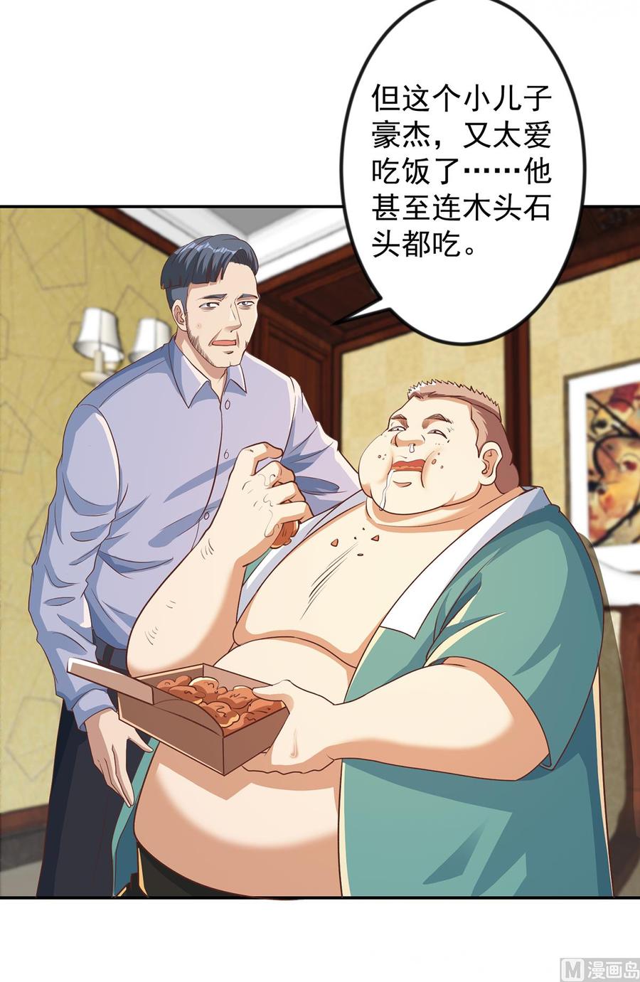 修仙归来在校园221话 气愤的真相