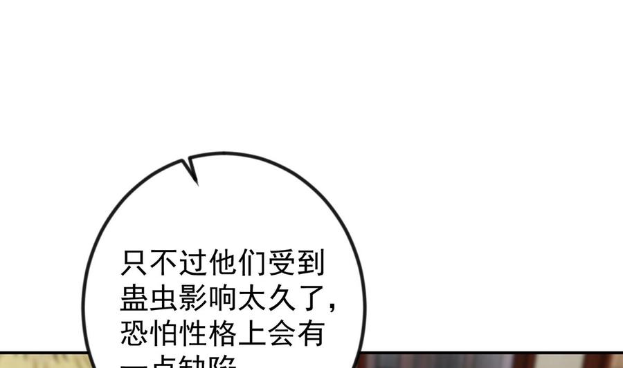 修仙归来在校园222话 破法！