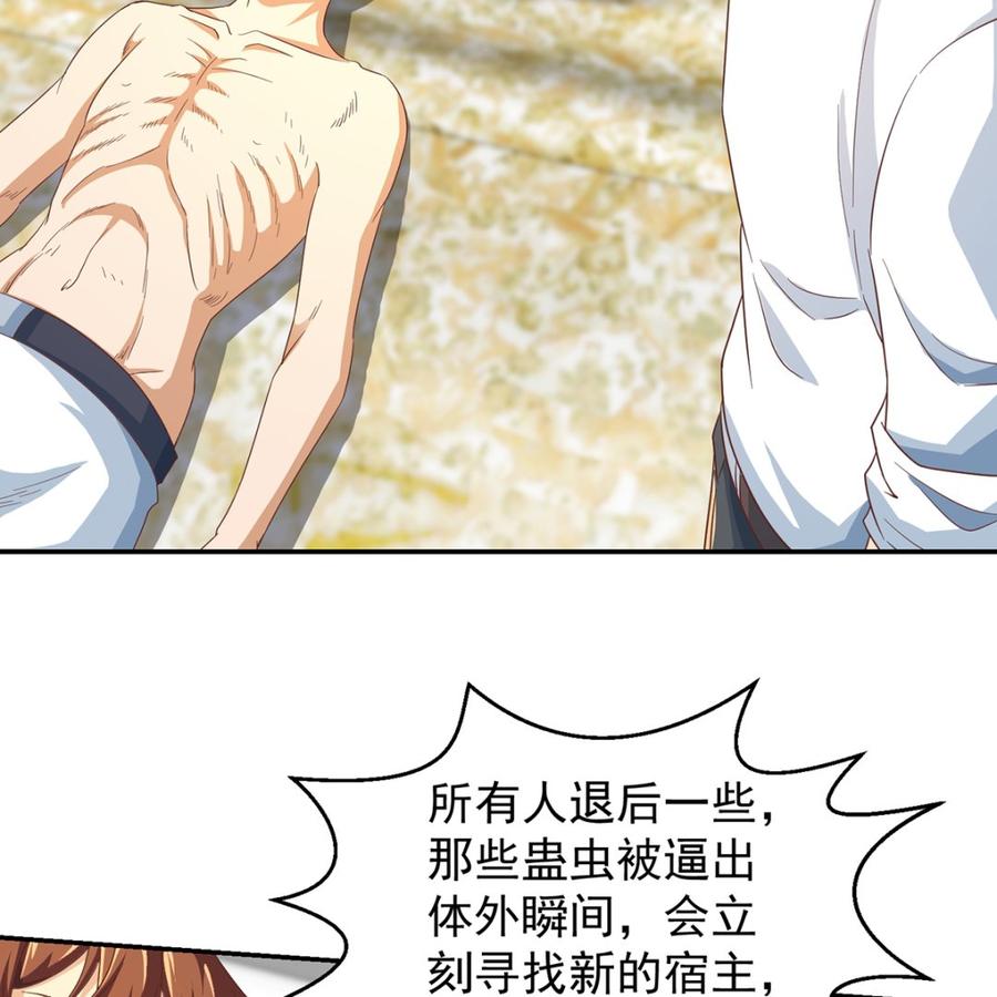 修仙归来在校园222话 破法！