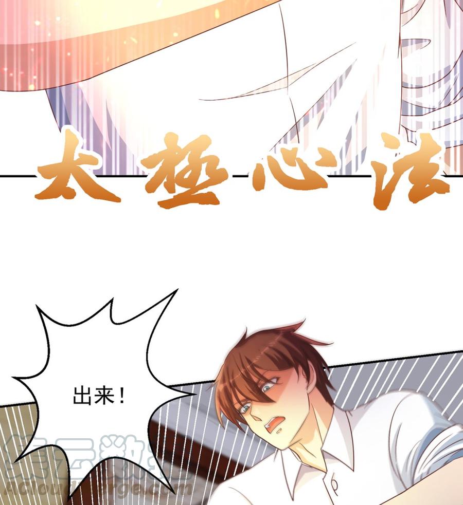 修仙归来在校园222话 破法！