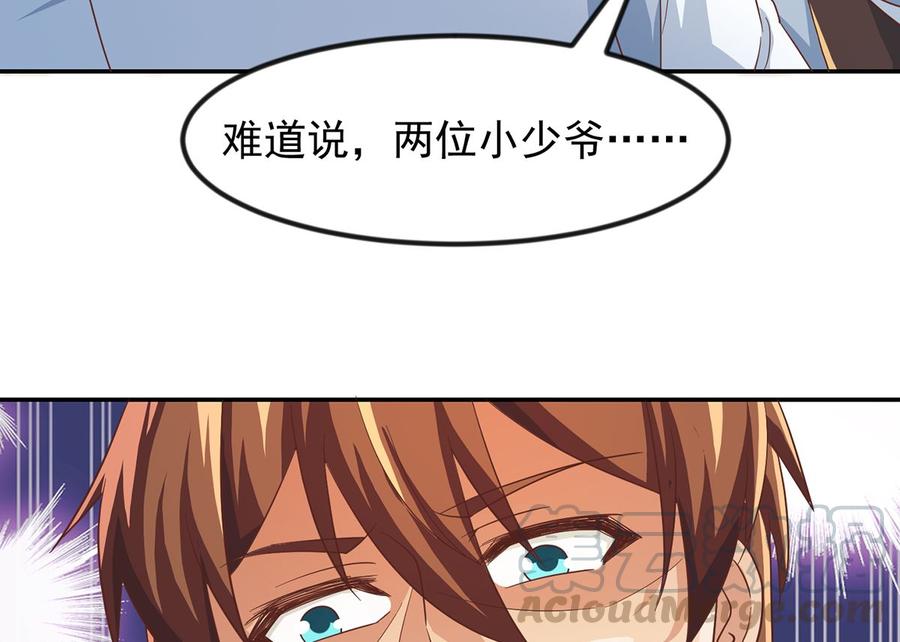 修仙归来在校园223话 楚毅收徒！