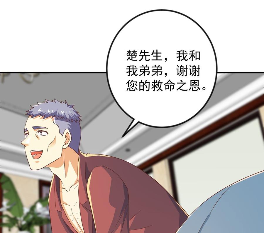 修仙归来在校园223话 楚毅收徒！