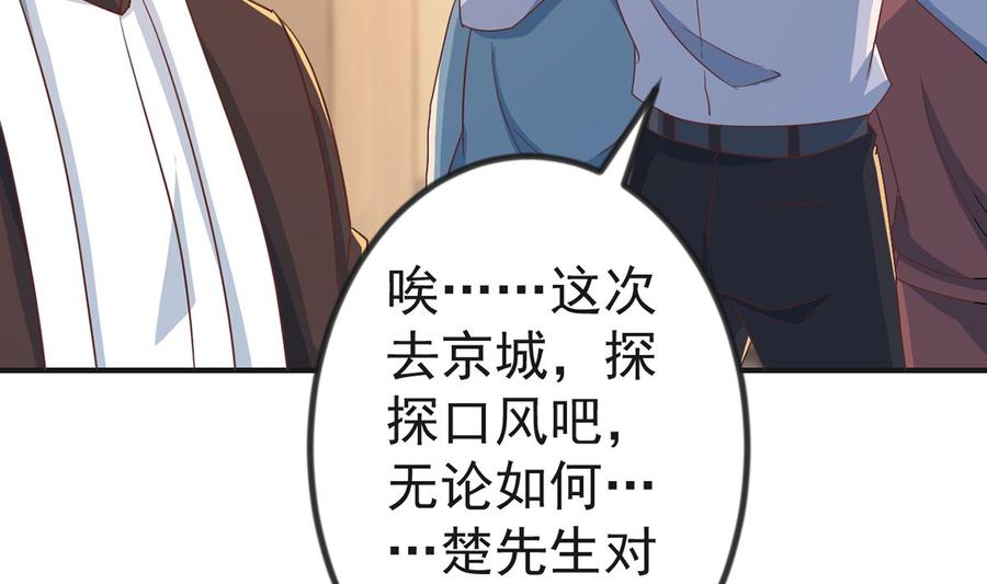 修仙归来在校园224话 入主潜龙山庄