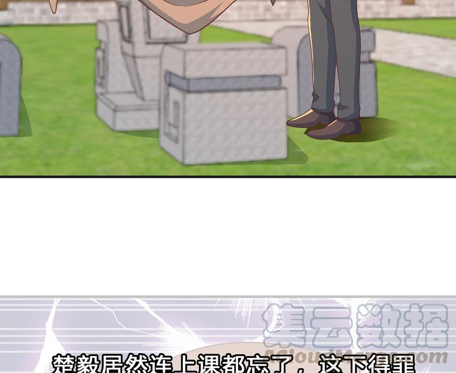 修仙归来在校园224话 入主潜龙山庄