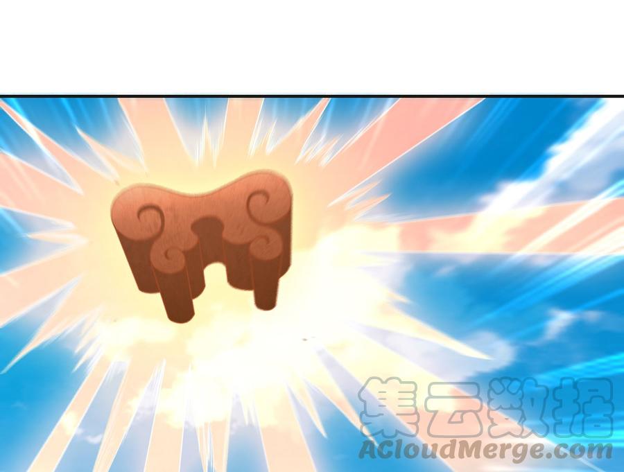 修仙归来在校园225话 大阵铸成！