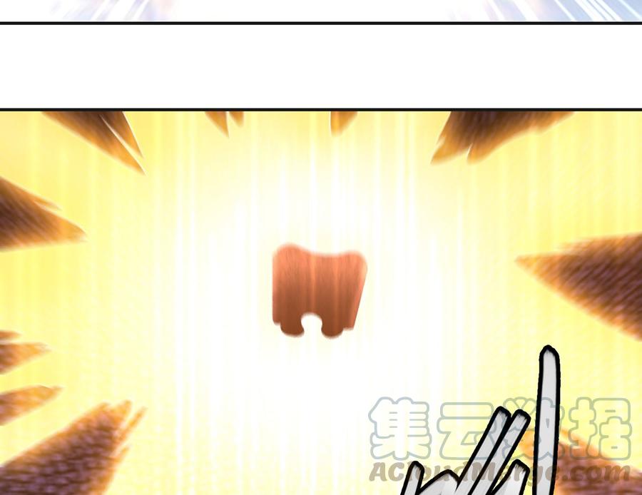 修仙归来在校园225话 大阵铸成！